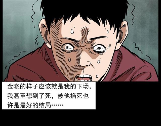 第131话  你有罪！98