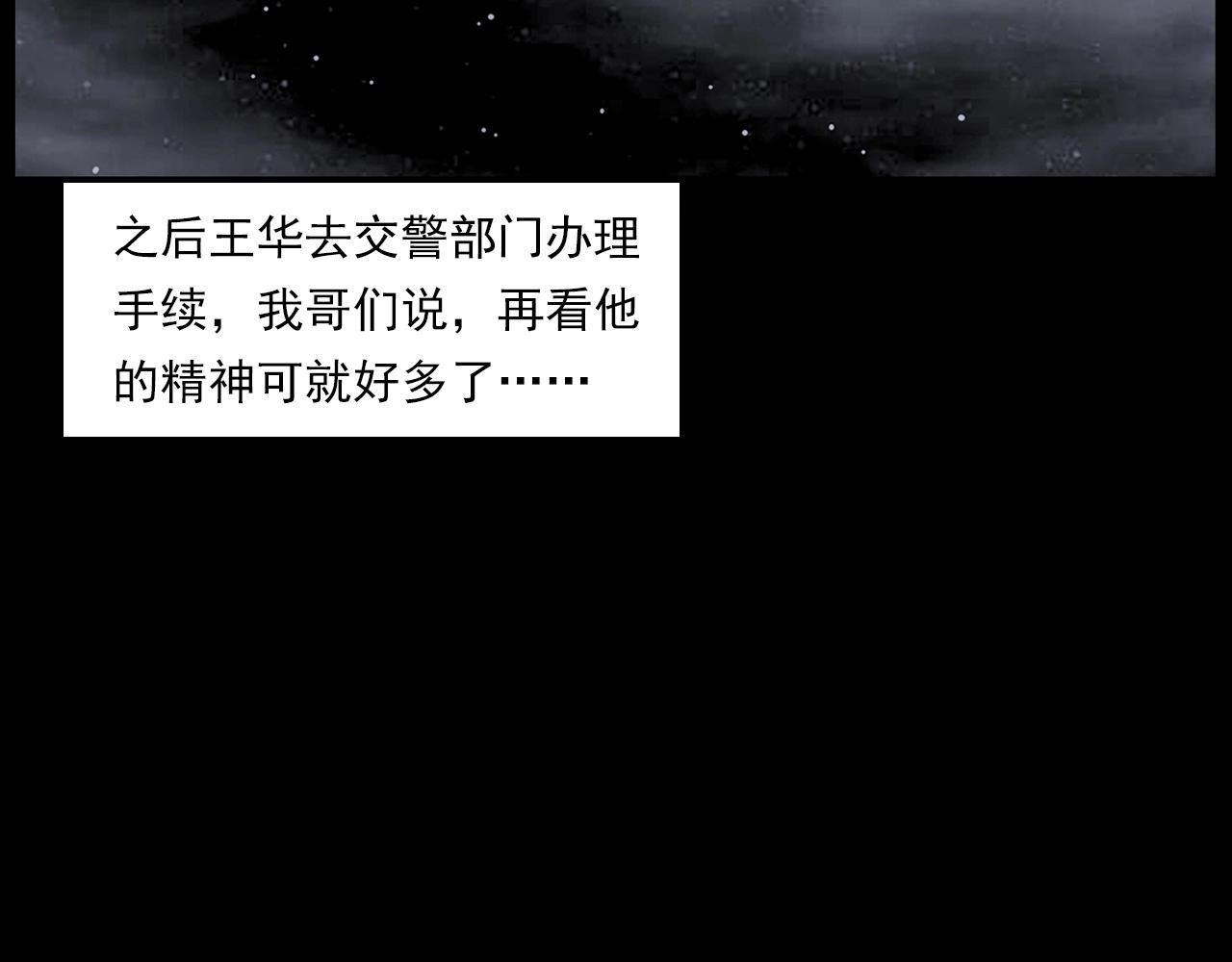 第227话 祸从天降132