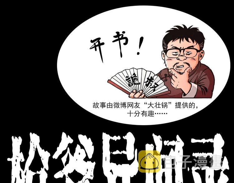 第287话 飞蚊症0