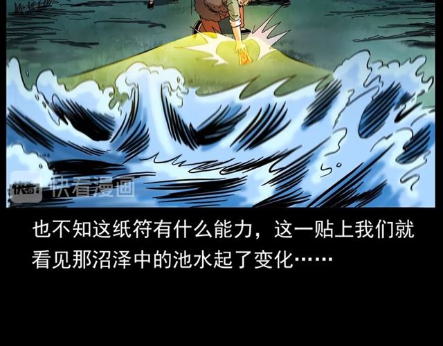 第146话  阎老九之黄泉领主103