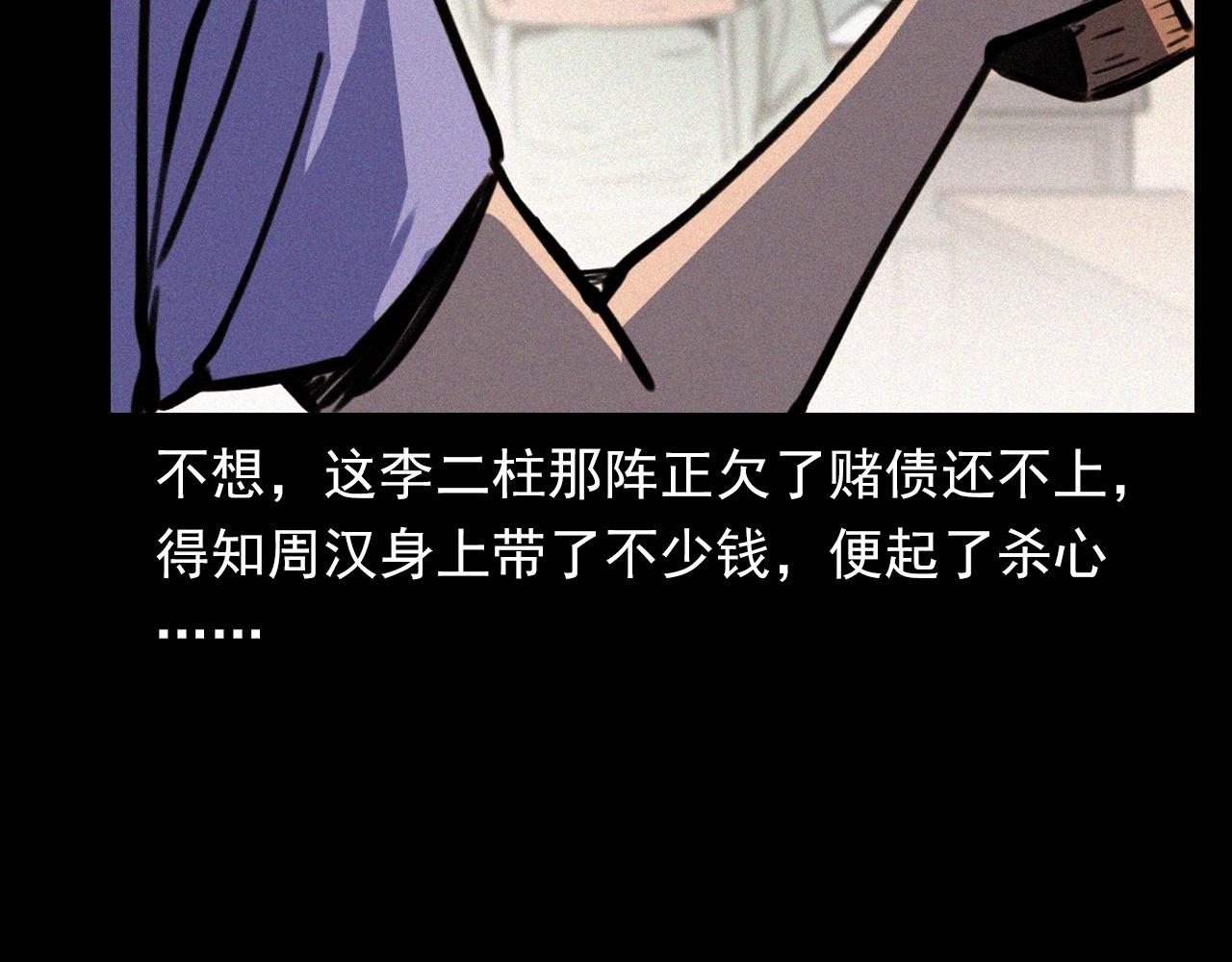 第333话 阴状62
