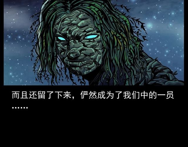 第146话  阎老九之黄泉领主7