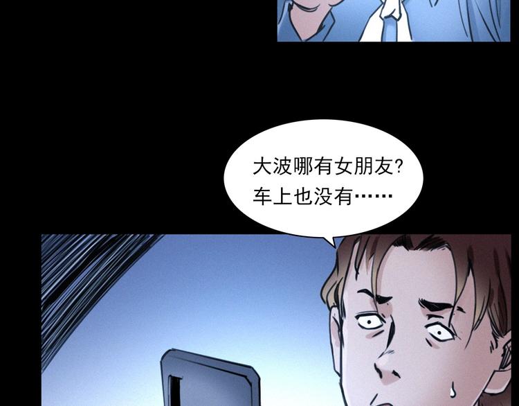 第281话 母女魂104