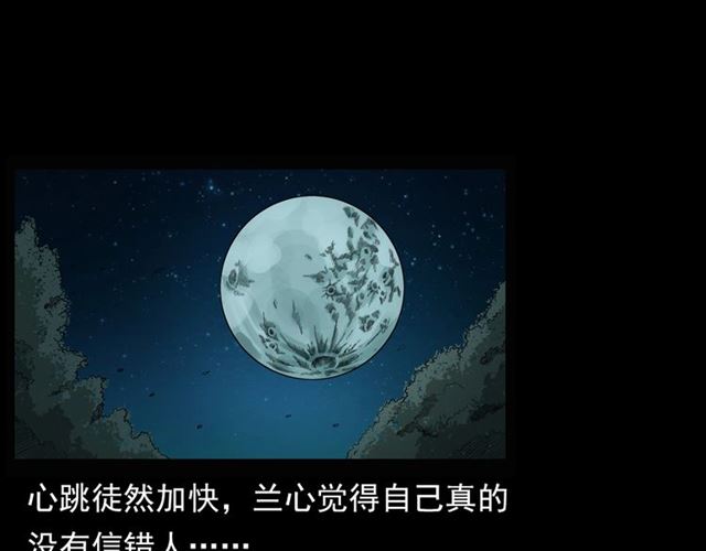 第124话 混沌森林！84
