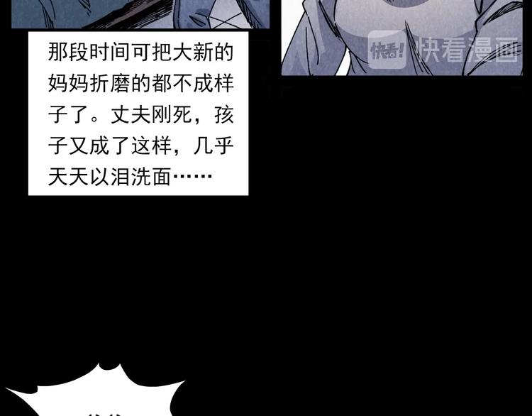 第288话 恐怖的爷爷10
