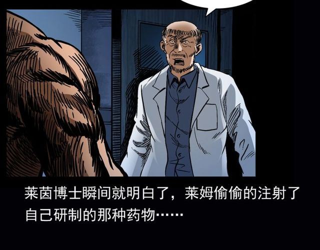 第164话  阎老九之吊死鬼75