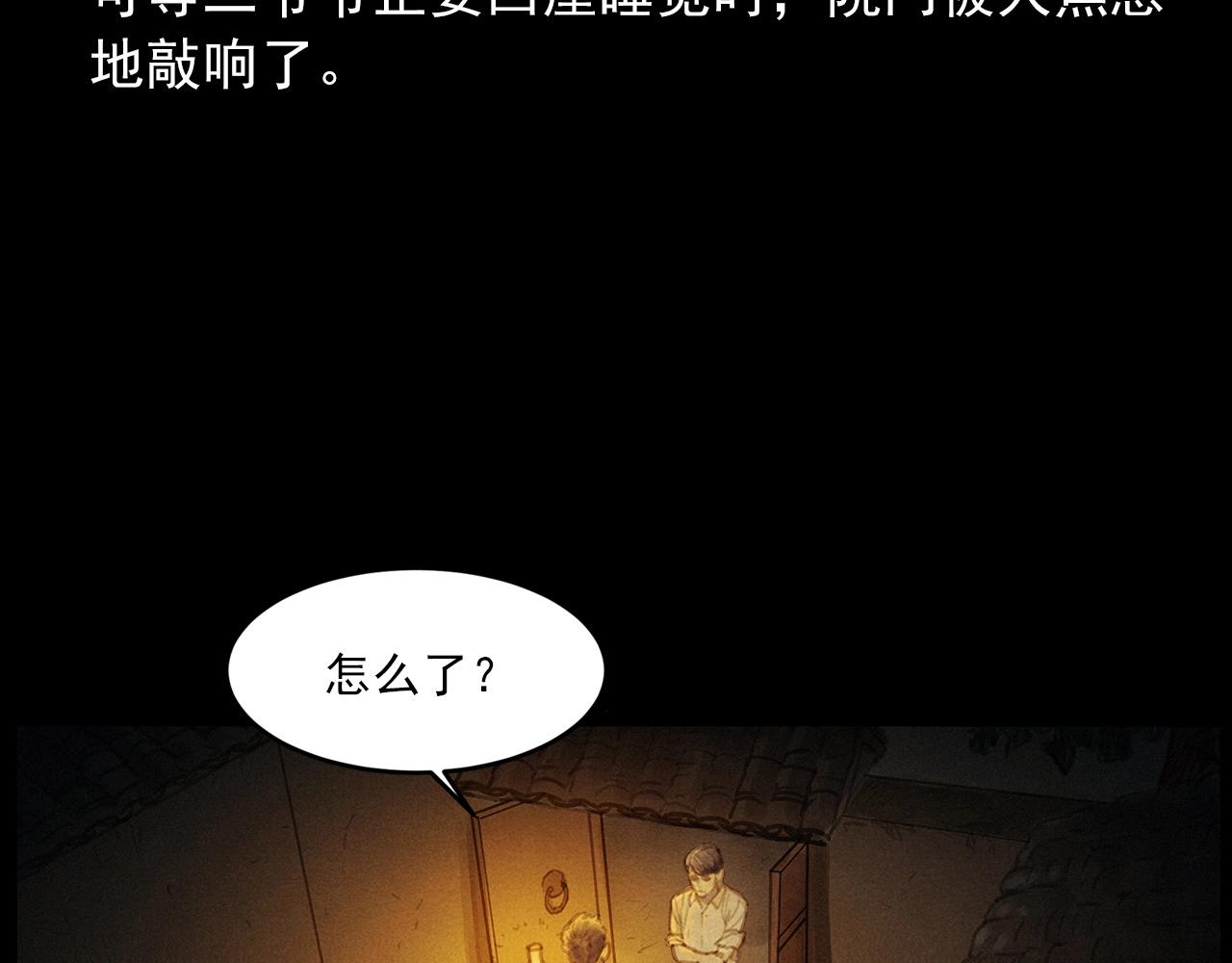第434话 伤口11
