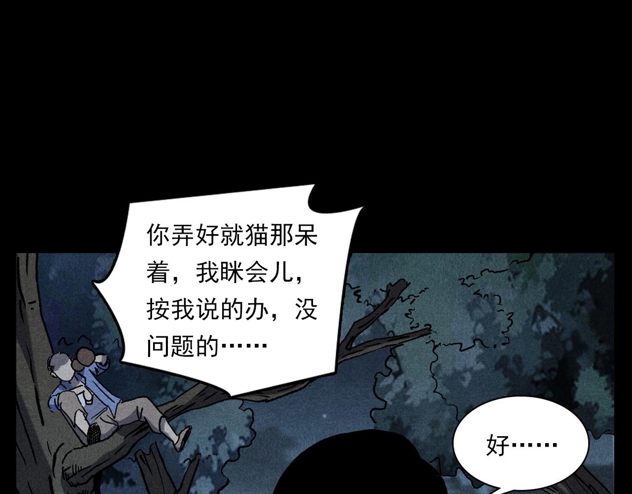 第332话 村里的僵尸事件 下19