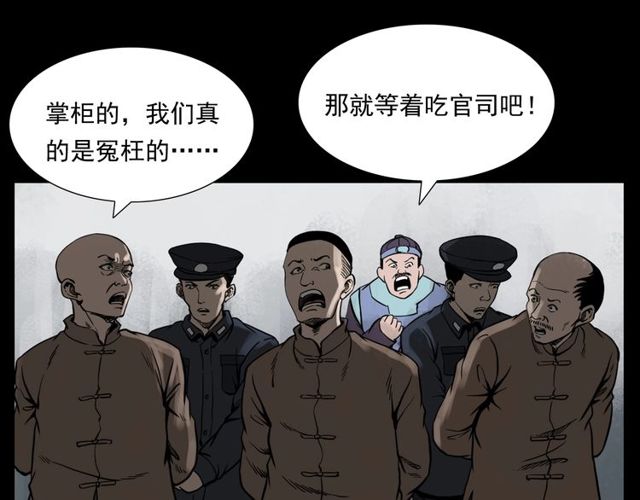 第116话 三脚猫！59