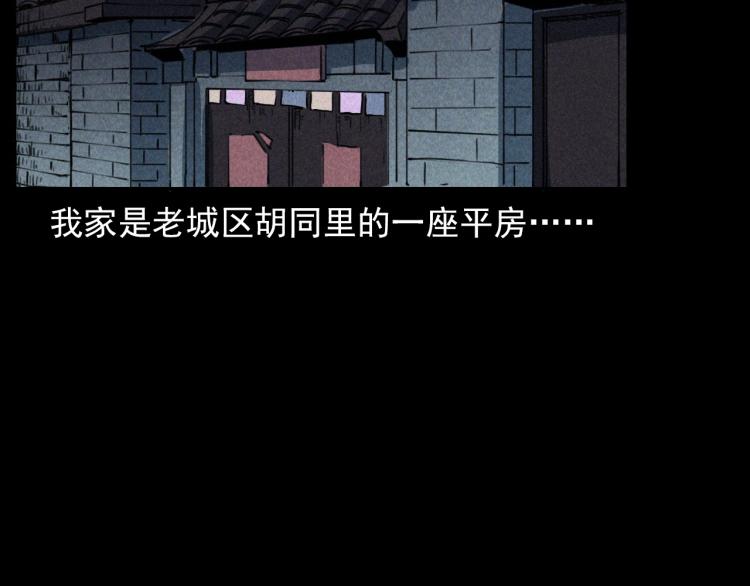 第305话 胡同里的老人76