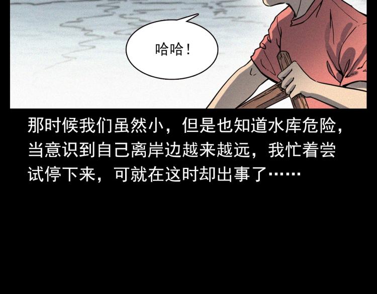 第318话 水里的怪物28