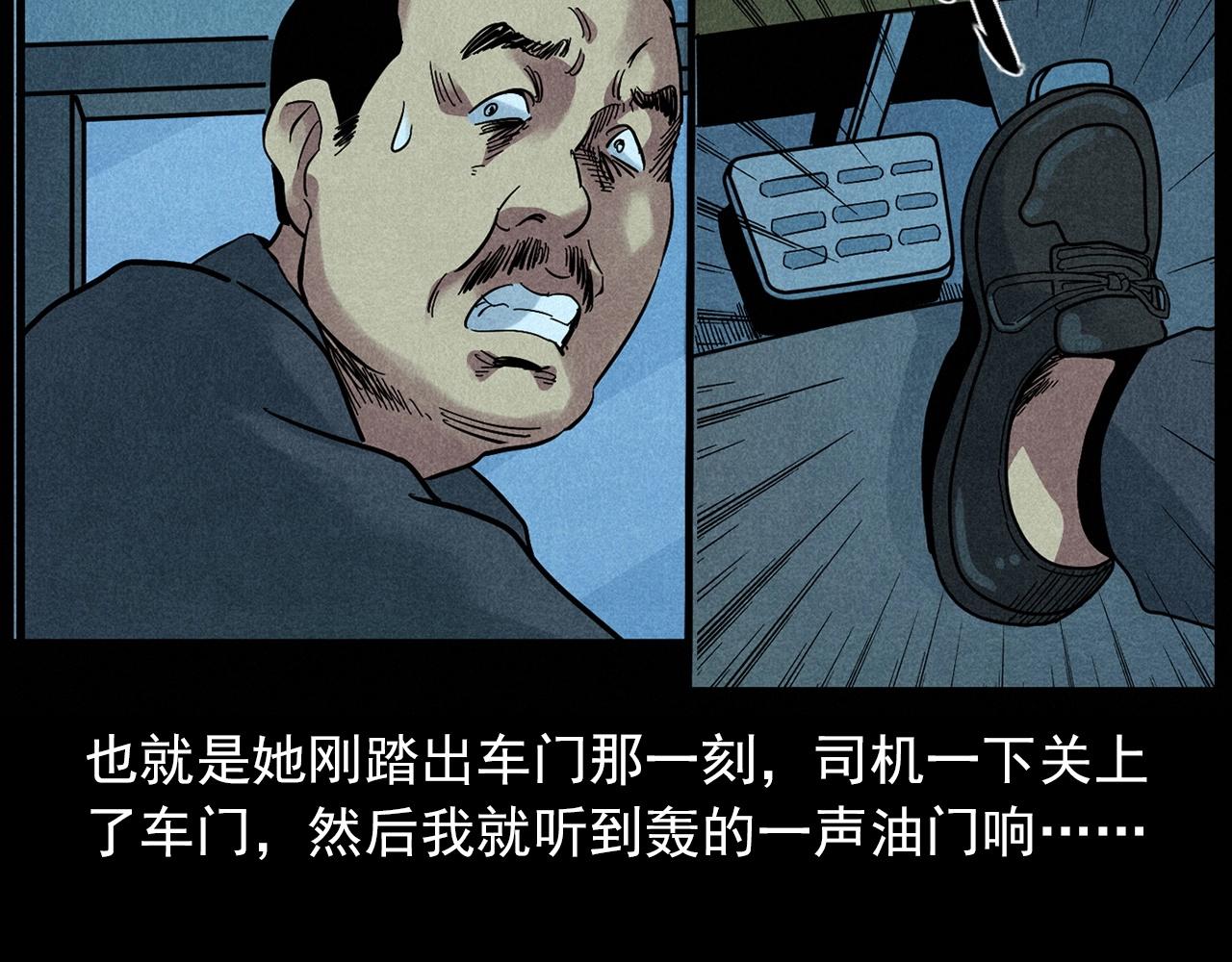 第419话 她79