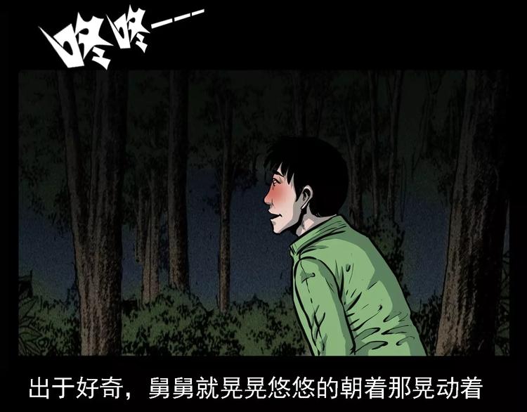 第6话 迷魂草23
