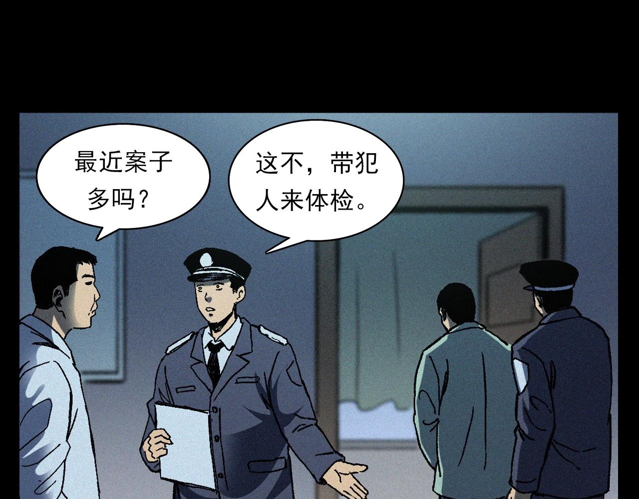 第364话 浮尸案62