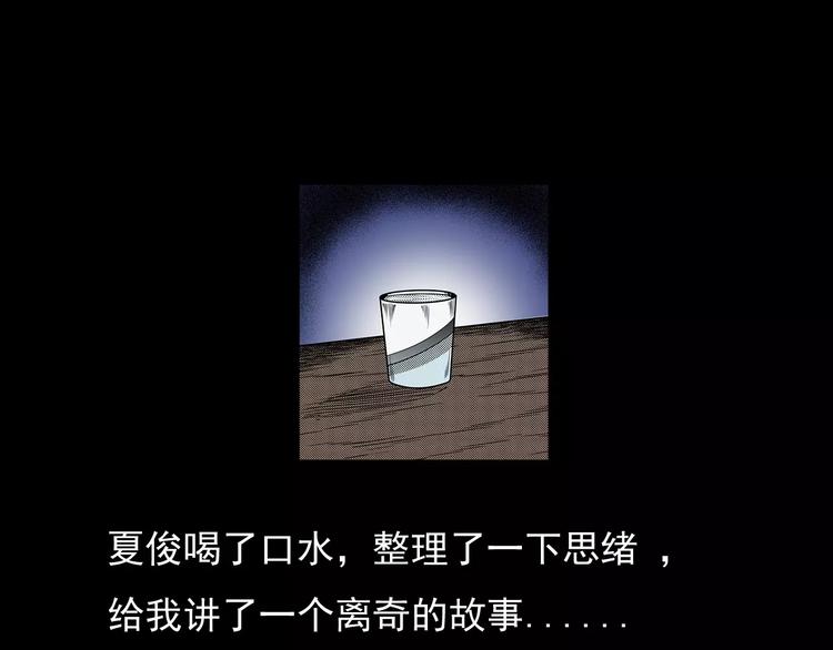 第21话 林中小屋（下）15