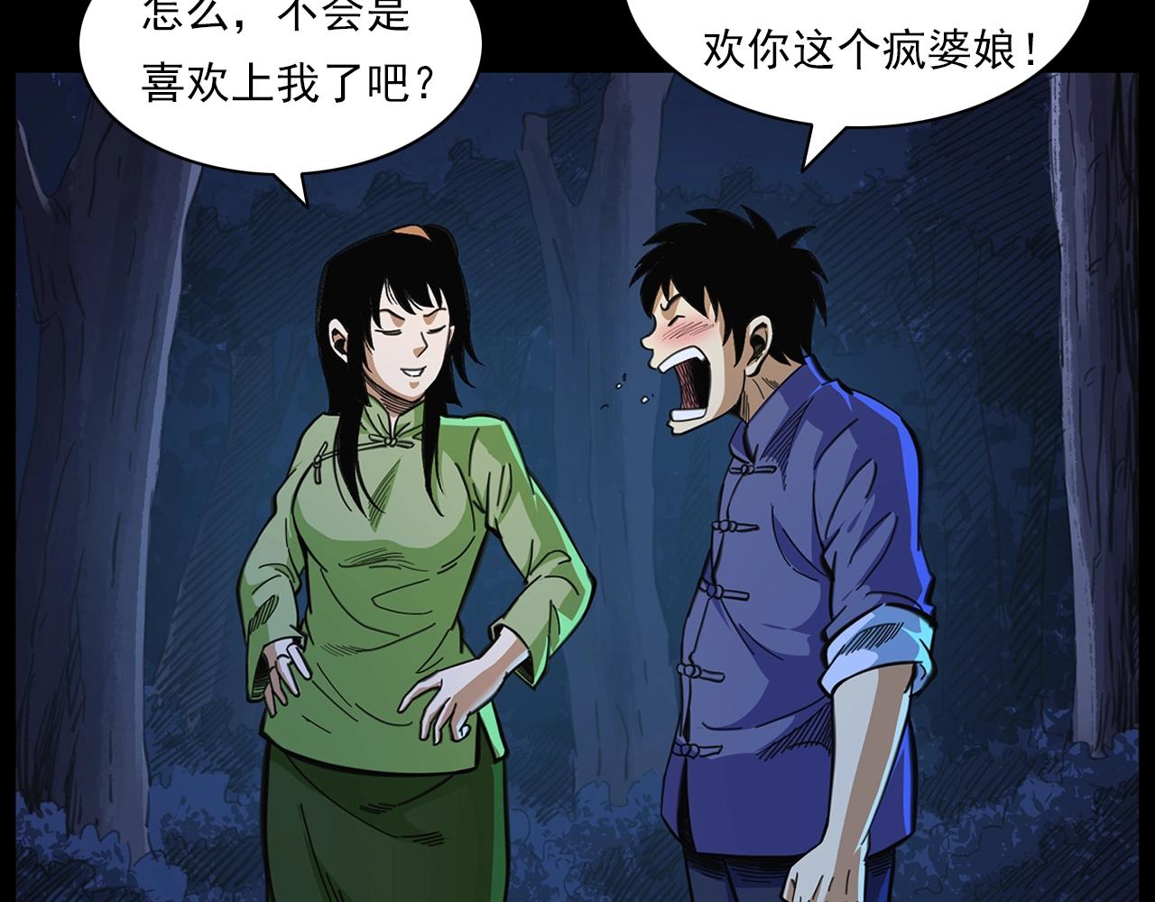 第203话 阎老九之地府再见74