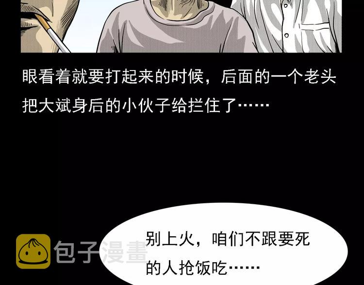 第1话 插队24