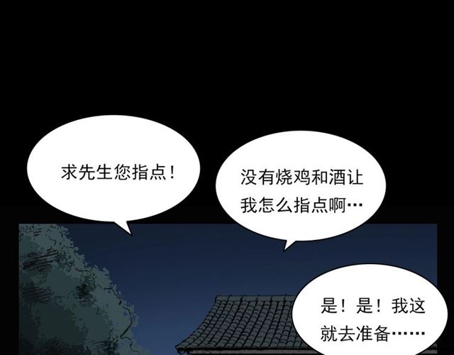第124话 混沌森林！157