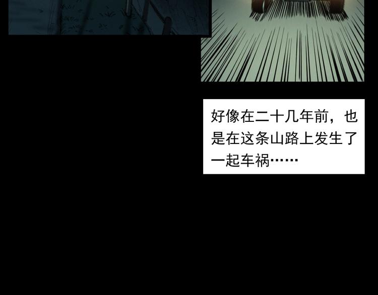 第262话 幽灵公交58