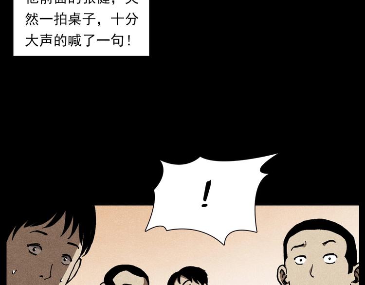 第290话 小鬼22