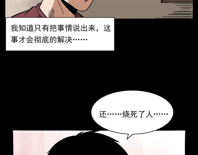 第131话  你有罪！103