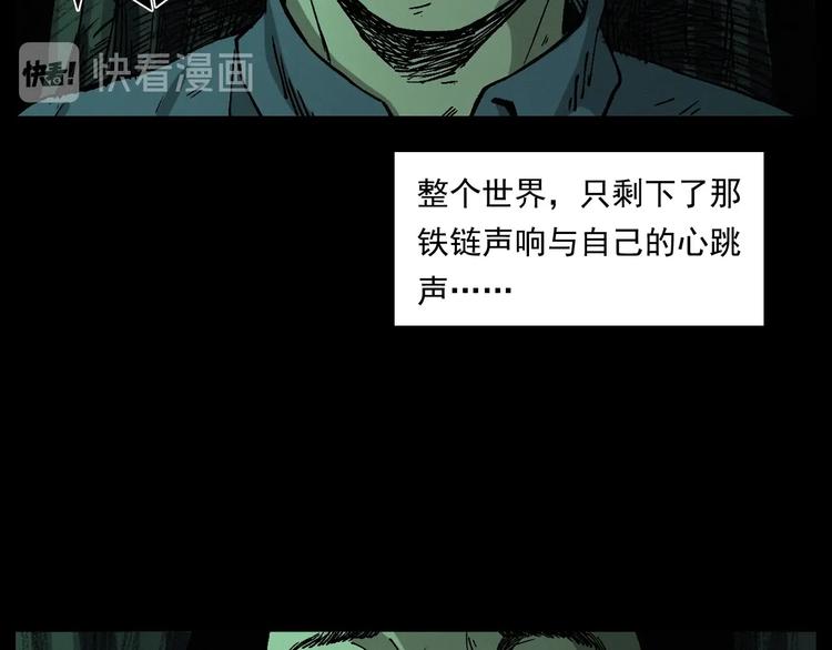 第261话 勾魂47