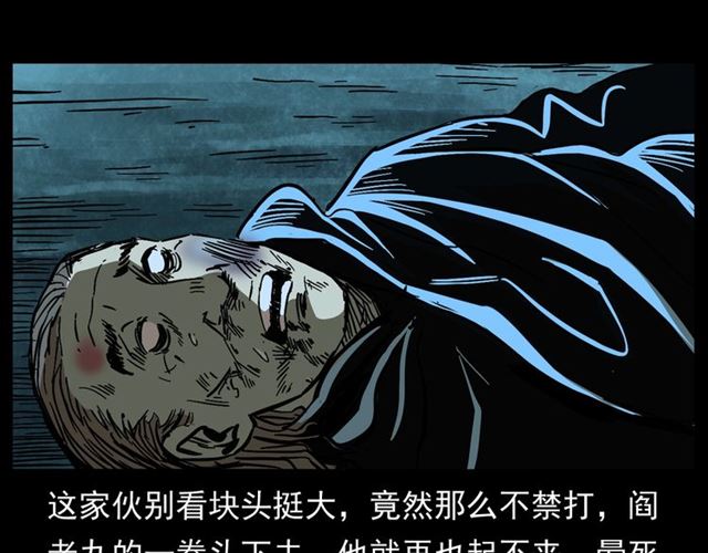 第162话  阎老九之阴兵借道147