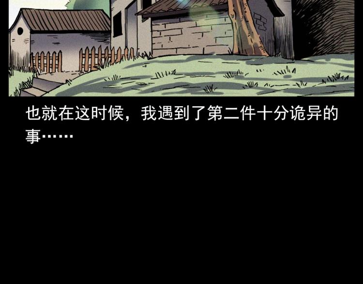 第324话 老屋里的诡异女7