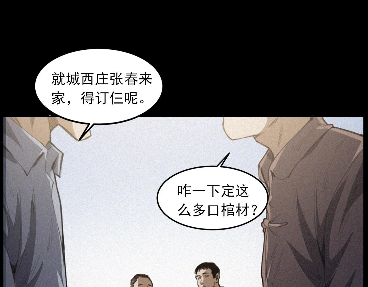 第433话 灭门案10