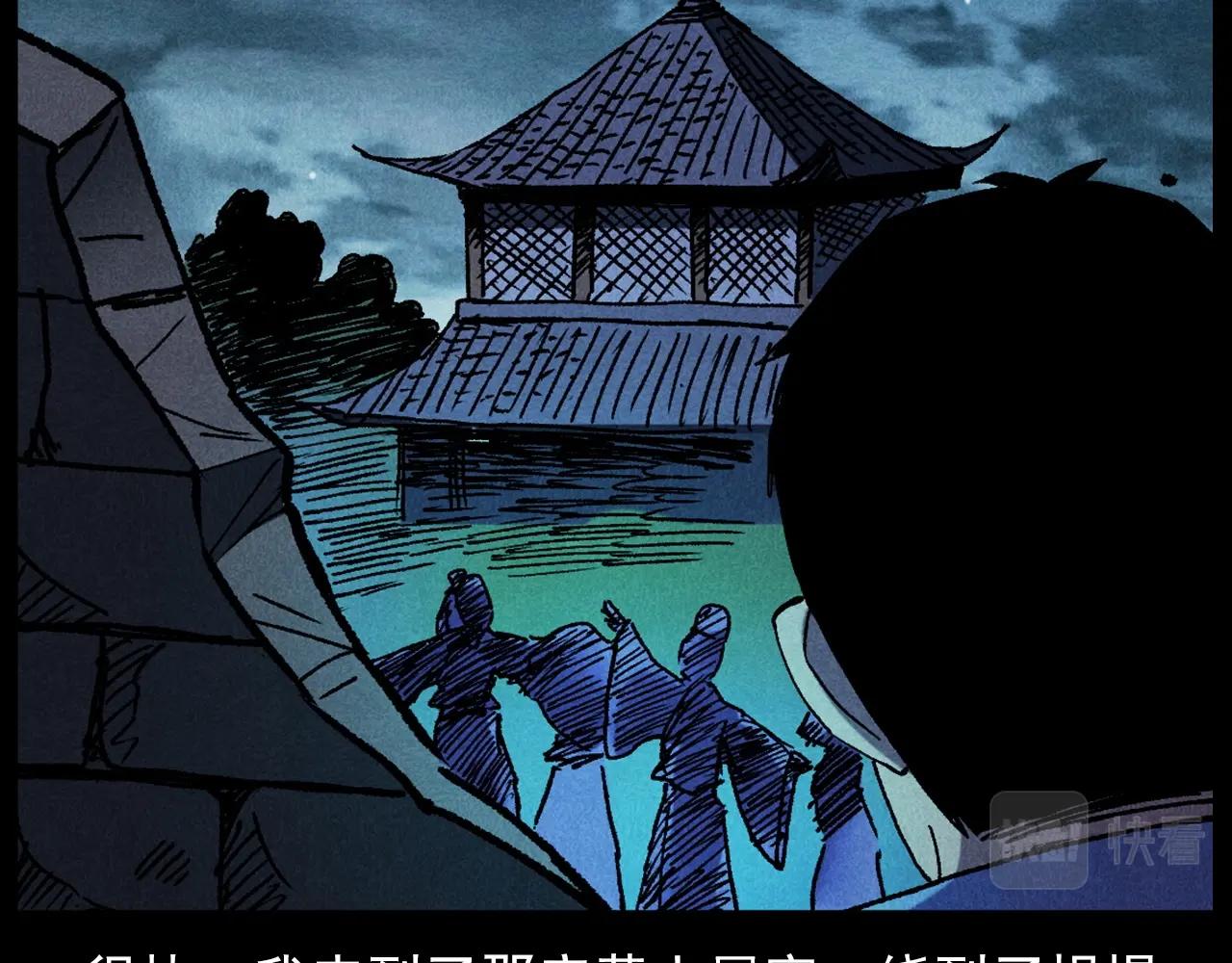 第414话  诡村47