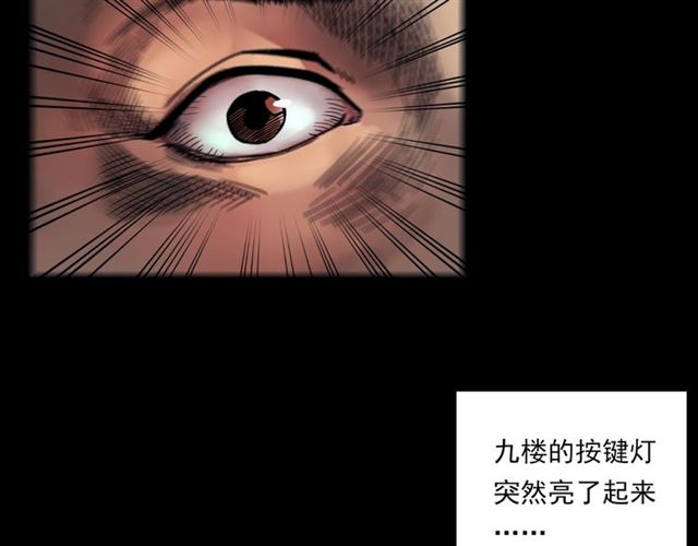 第117话 电梯30