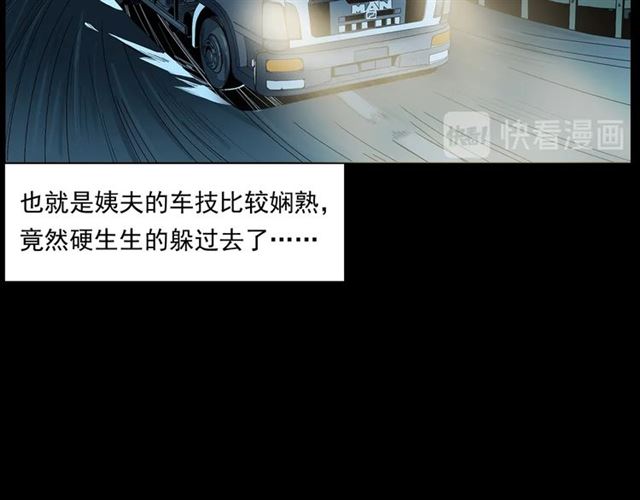 第157话  午夜场之车祸之后22