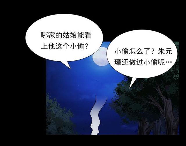 第109话 采花贼！40