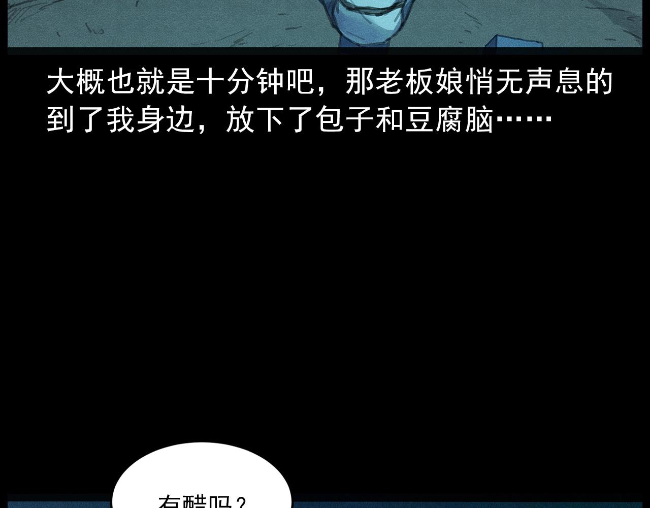 437话早点29