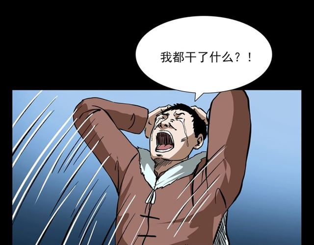 第113话 猎狐人！197