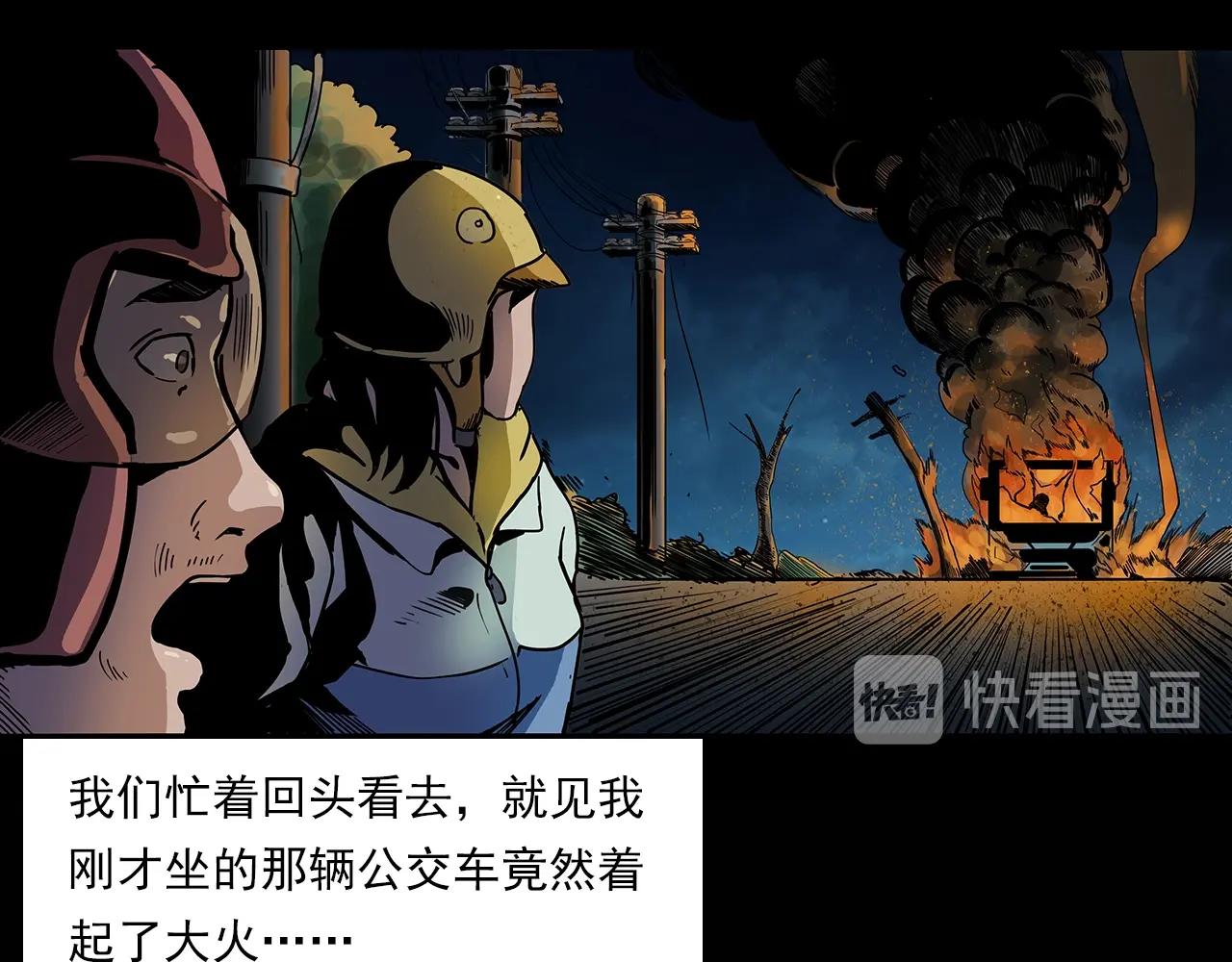 第195话午夜场之最后一班公车76