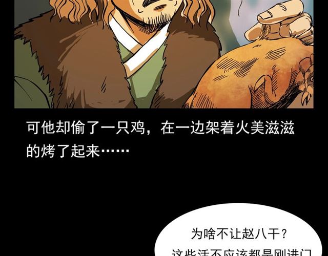 第108话 棺材匠！9