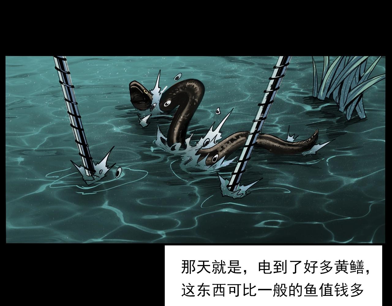 第204话 午夜场之坑18