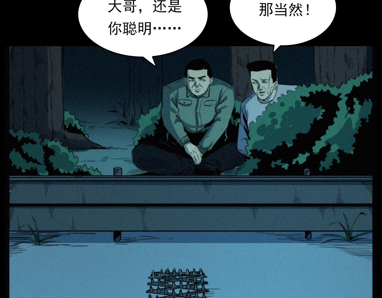 第202话 午夜场之冥车（二）62