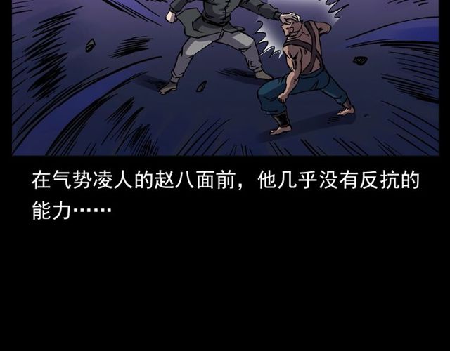 第138话  黑伞女人31