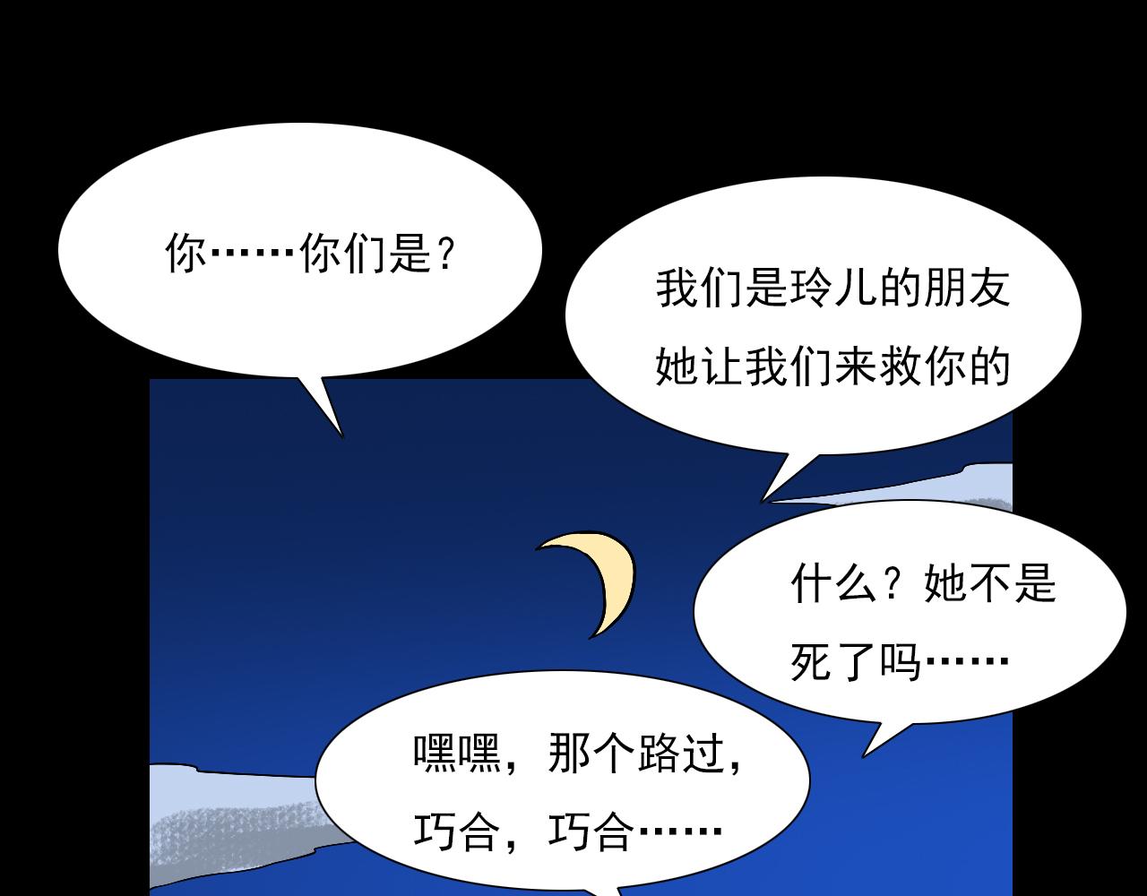 第61话 林中老太！161