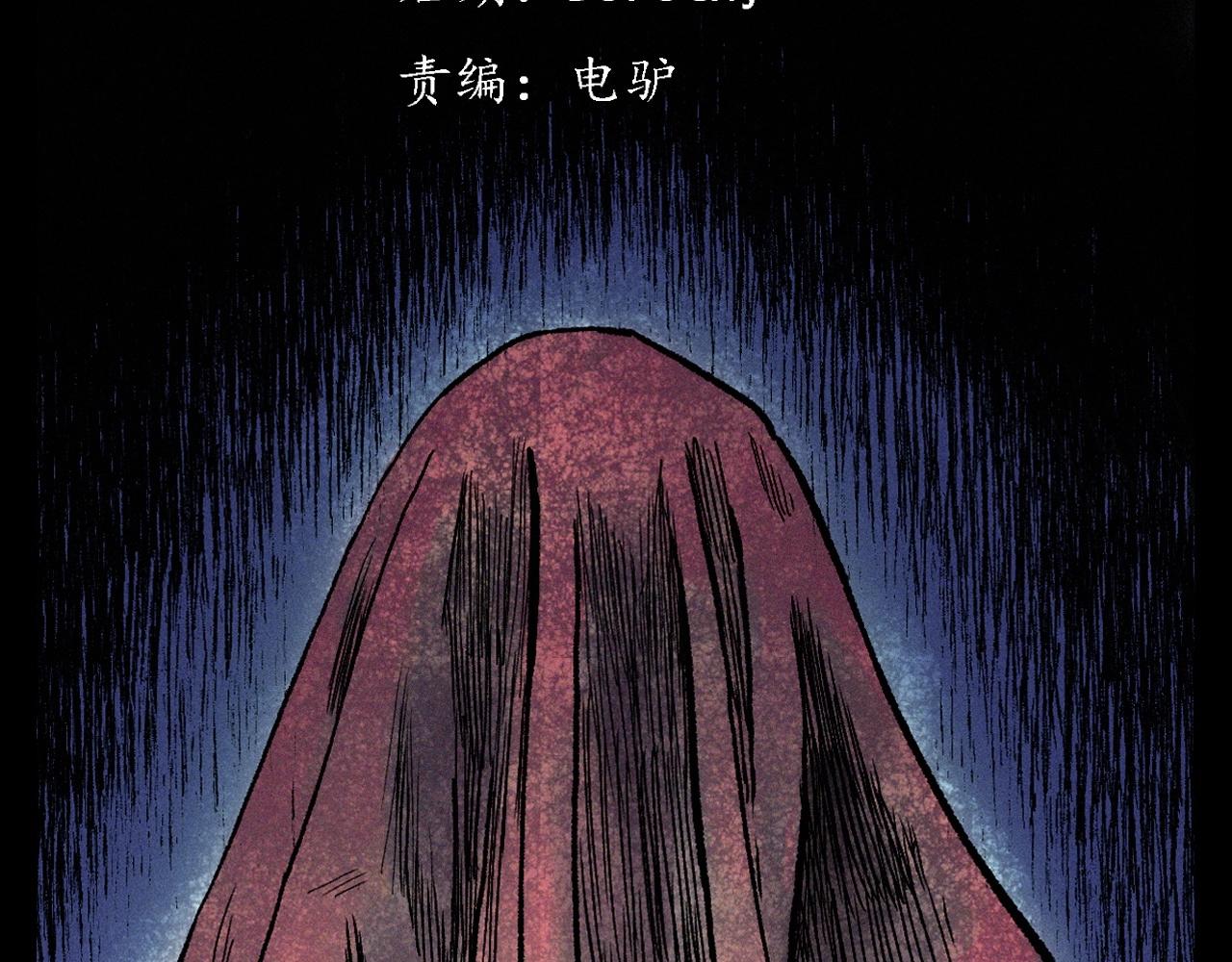 第375话 鬼娶妻2