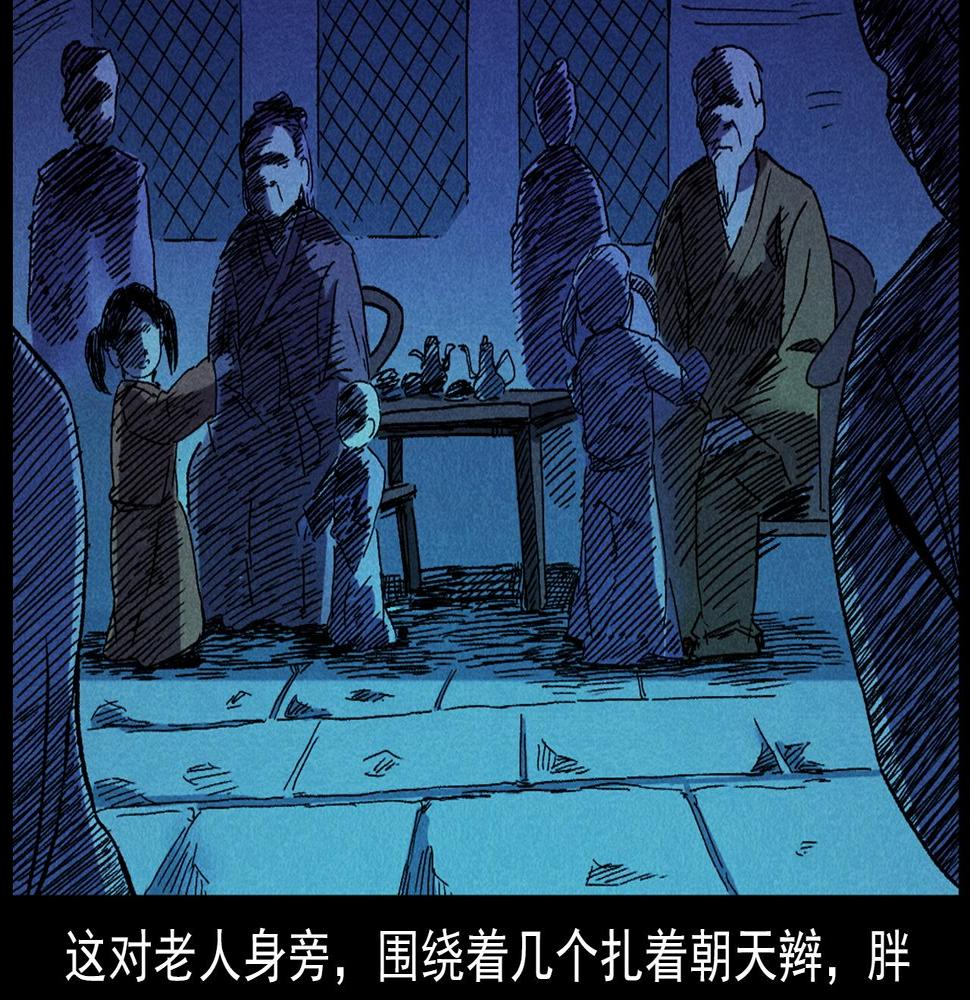 第414话  诡村52