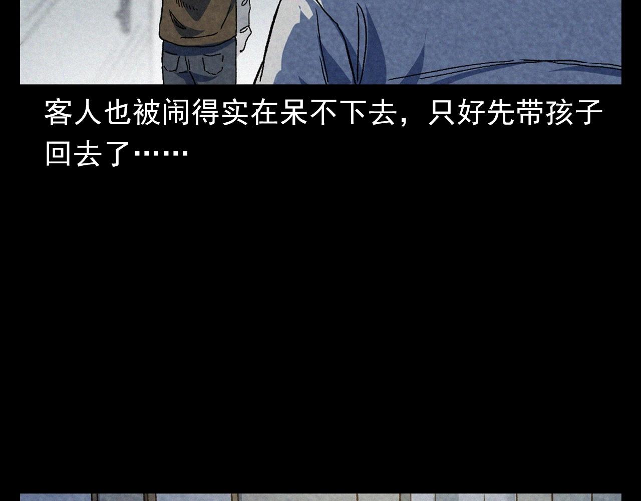 第387话 阴煞31