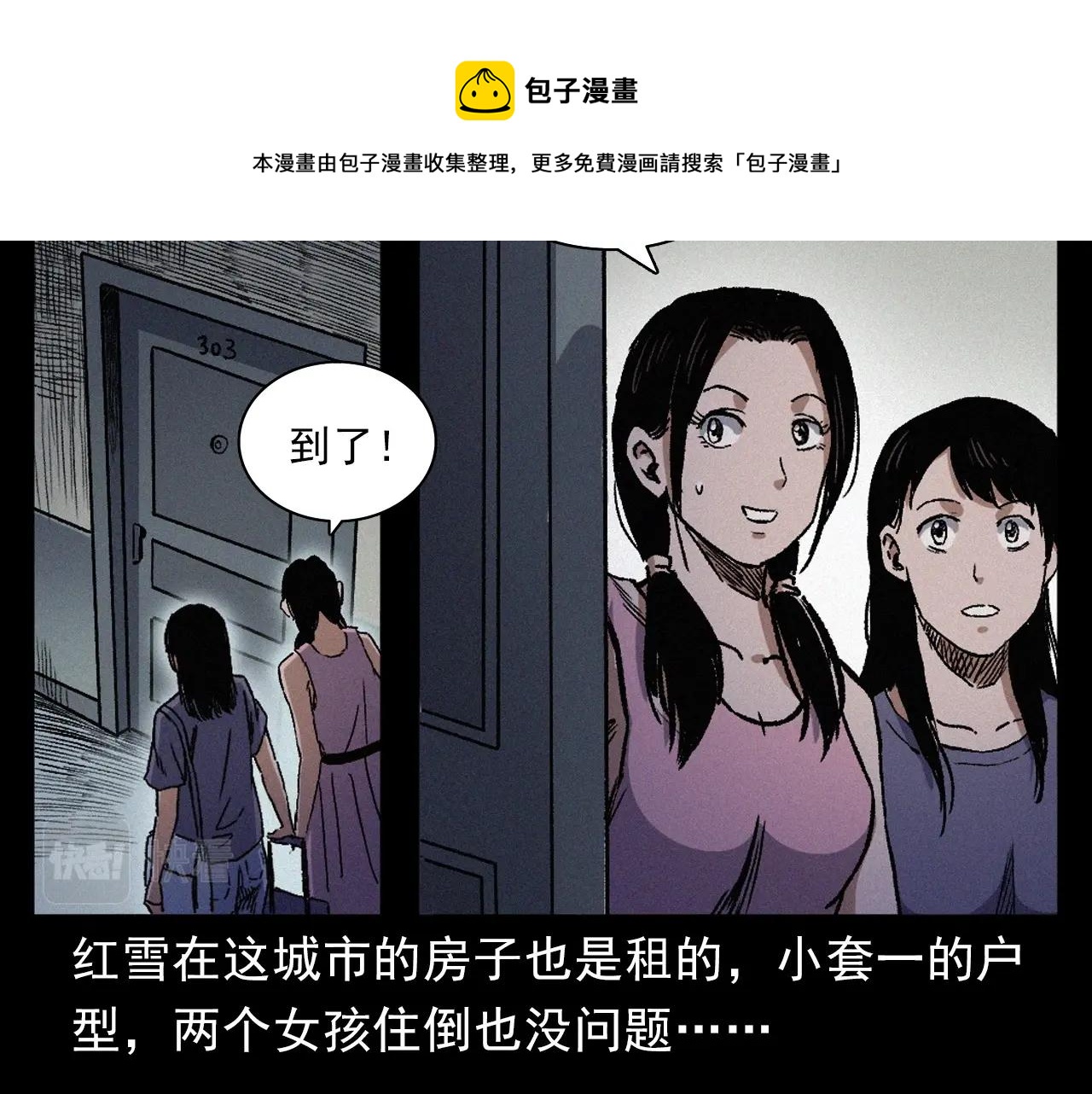 第398话 歪头12