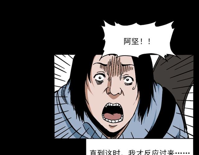 第133话  诡异的和旋56