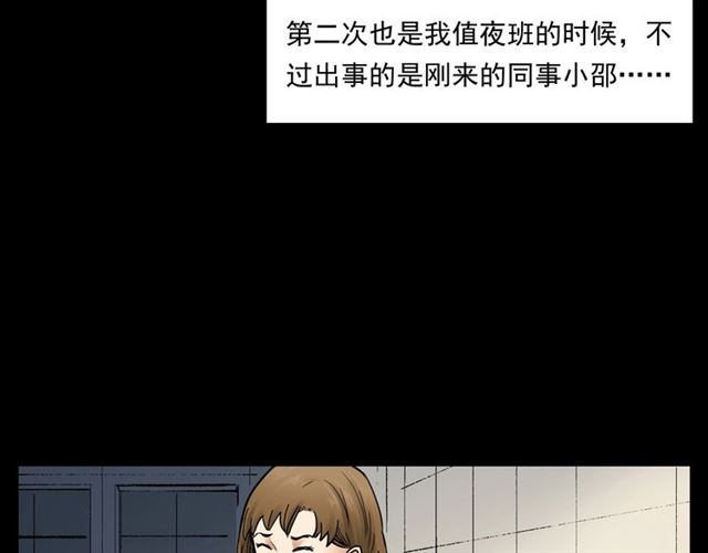 第165话  午夜场之马桶38
