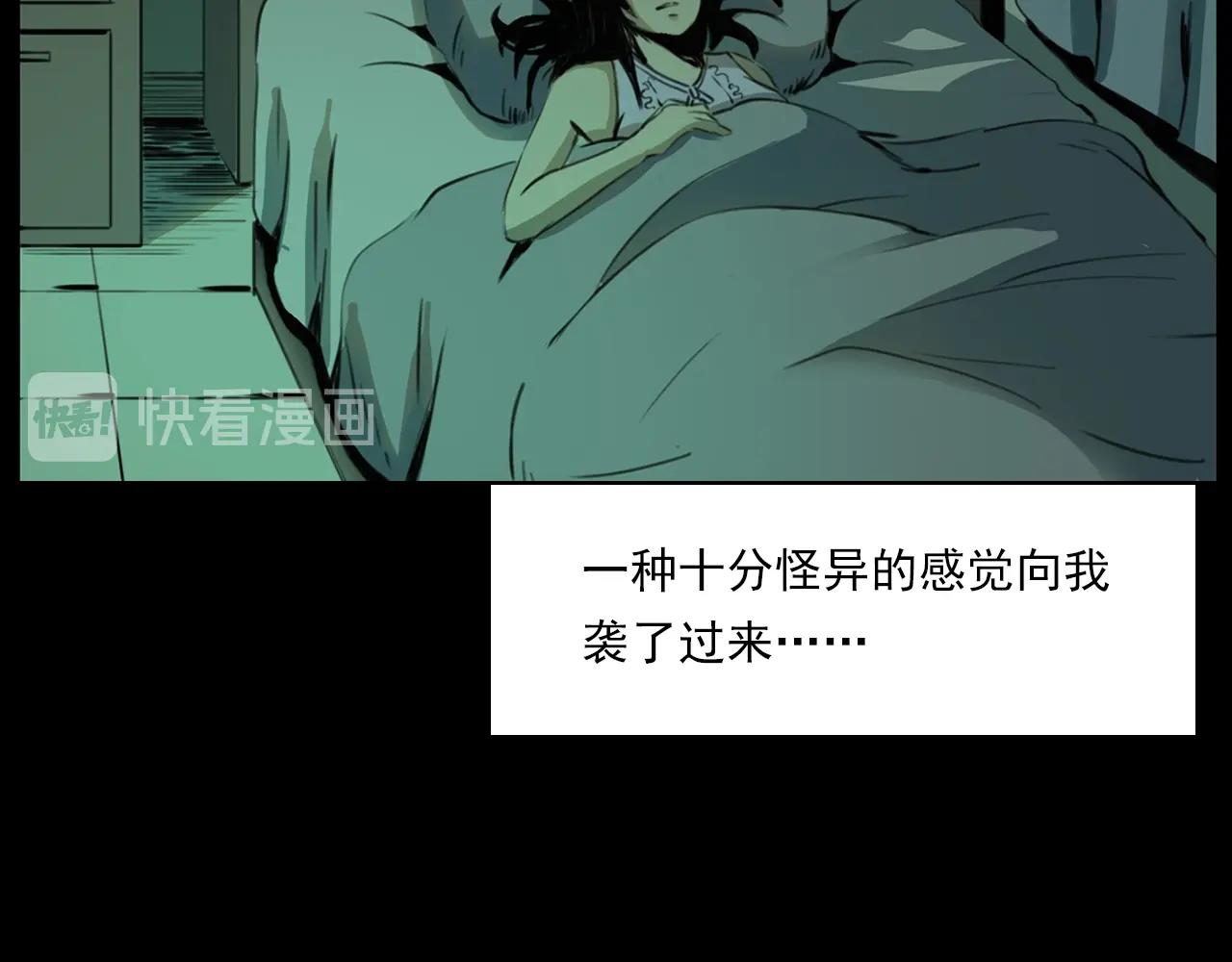 第208话 午夜场之床脚的鬼影34