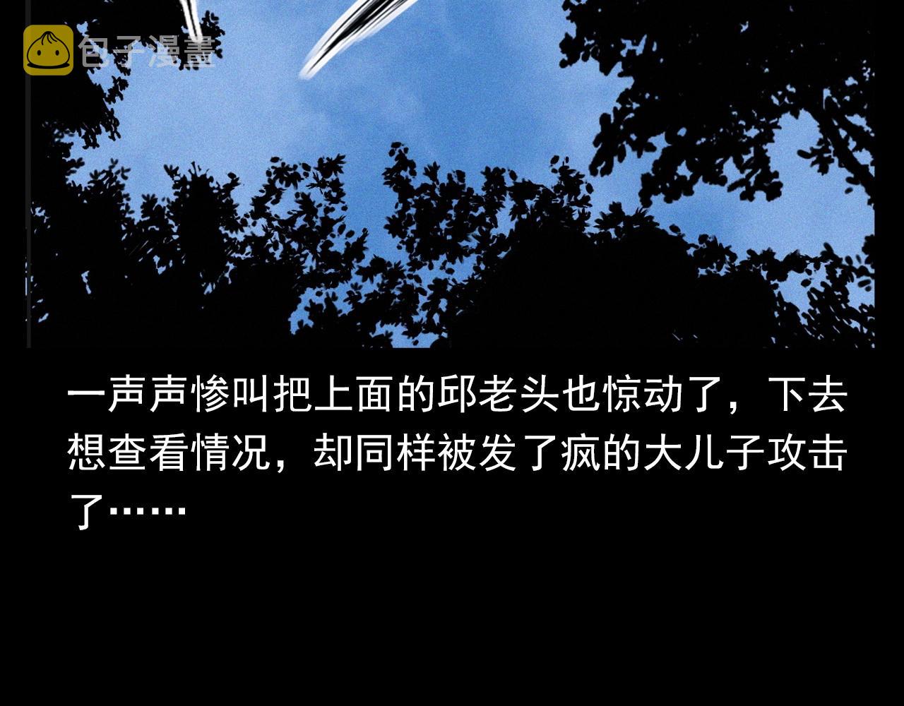 第372话  抓捕盗墓者96