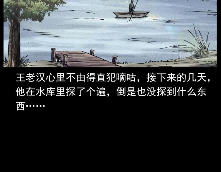 第299话 王家坝诡事68